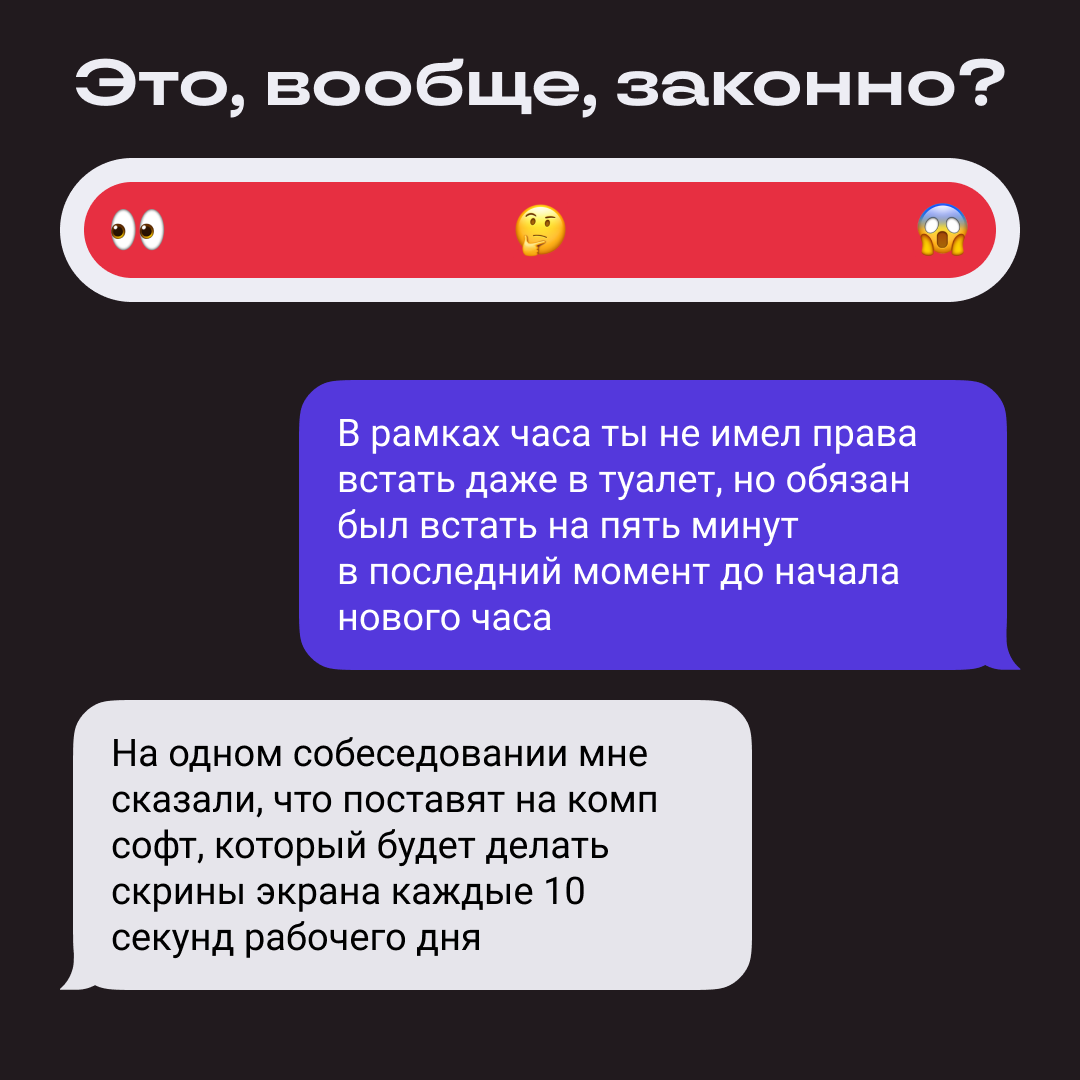 У начальника микроменеджмент головного мозга? Понимаем. | Сетка — социальная сеть от hh.ru