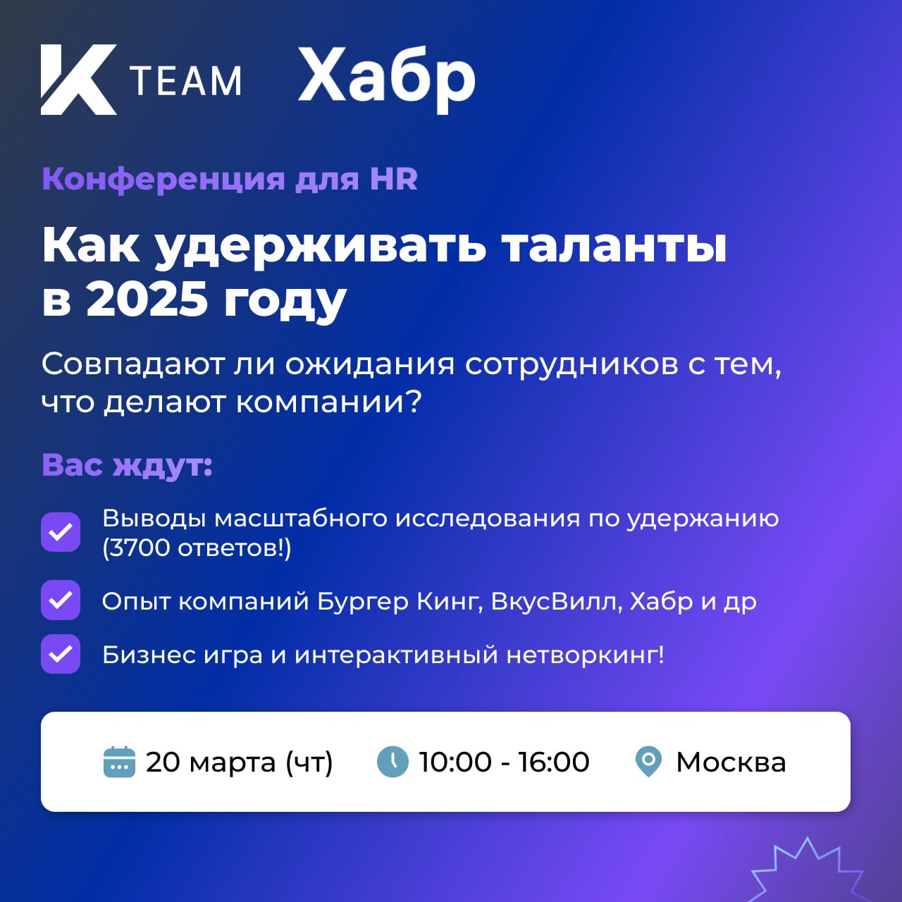 Как удерживать таланты: новые стратегии, которые действительно работают🎯
В 2025 году талантливые сотрудники нарасхват | Сетка — социальная сеть от hh.ru
