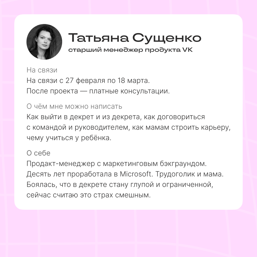 Мамы в профессии: делимся опытом и поддерживаем друг друга💛 | Сетка — социальная сеть от hh.ru