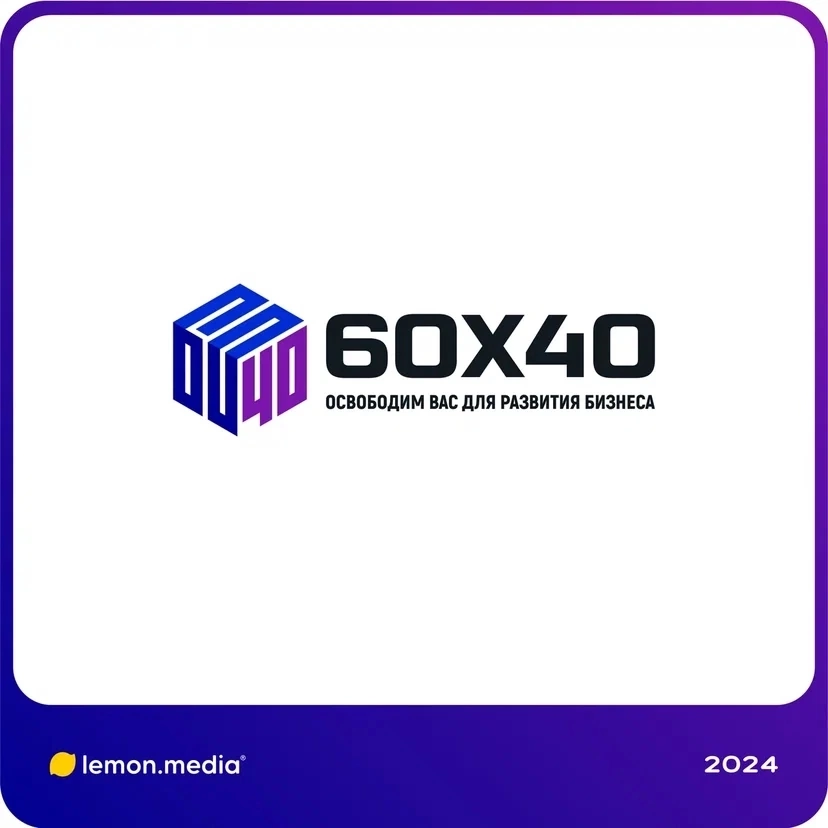 Логотип для компании «60x40» | Сетка — социальная сеть от hh.ru