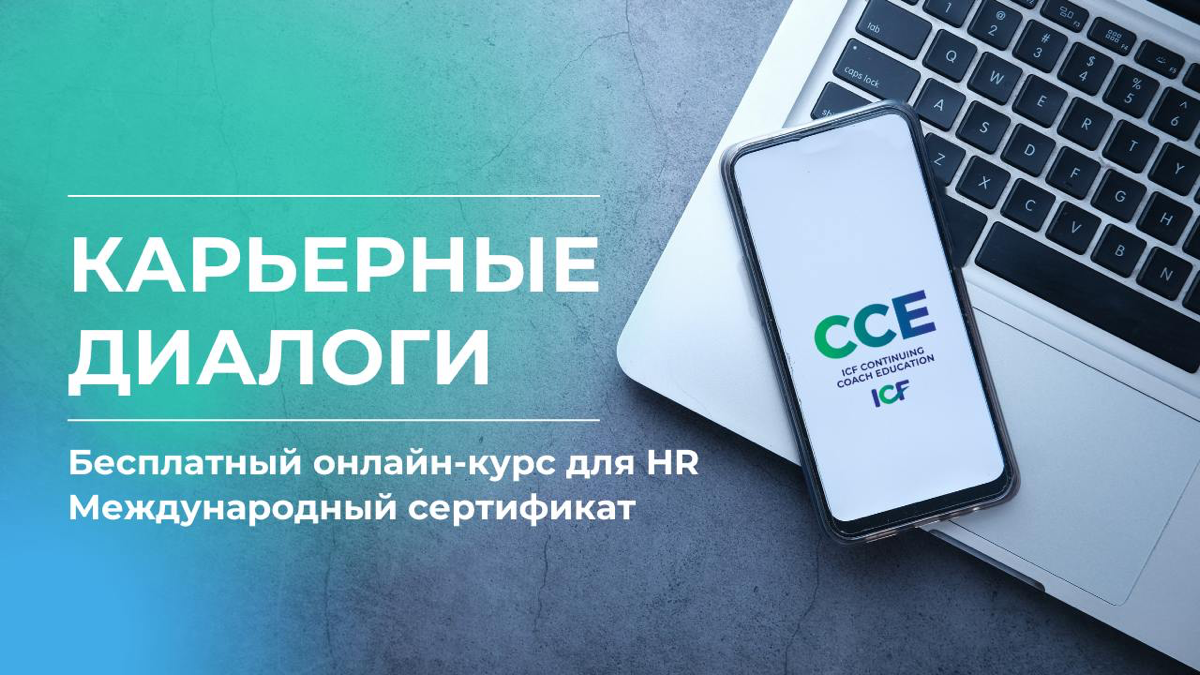 Карьерные диалоги для HR | Сетка — социальная сеть от hh.ru