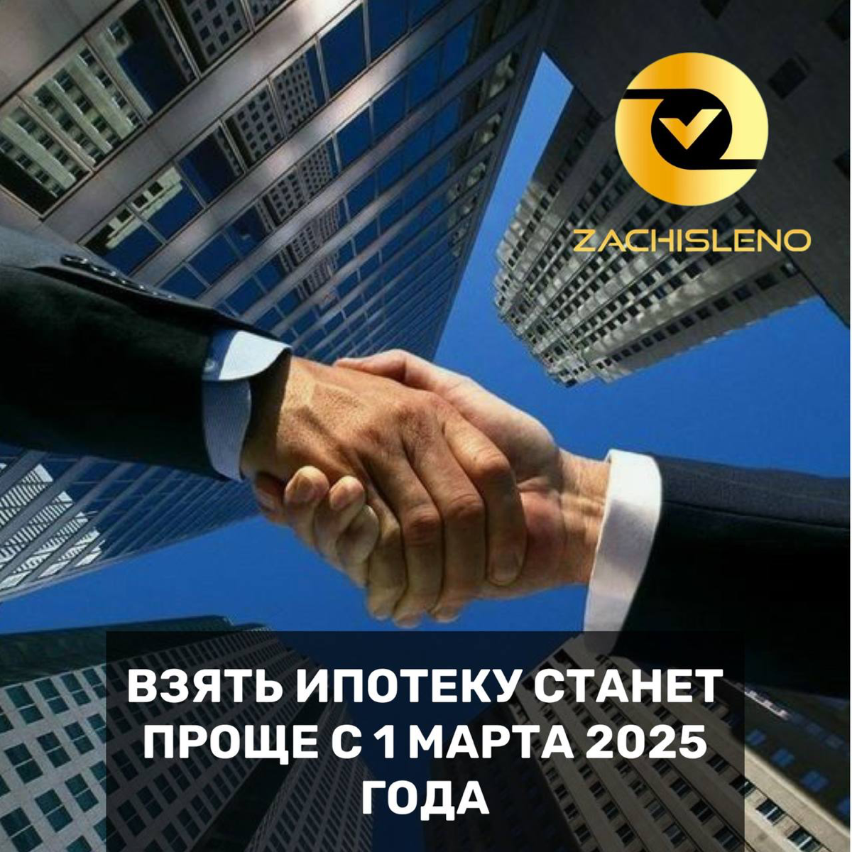 Банк России не только сохранил ключевую ставку, но и смягчил условия выдачи ипотеки в банках. Теперь приобрести жильё в кредит смогут больше людей | Сетка — социальная сеть от hh.ru