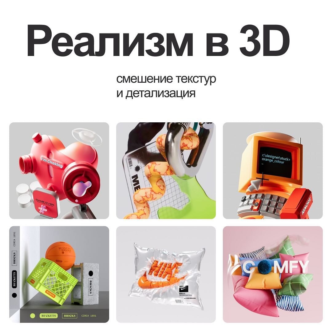Подборка актуальных дизайн-трендов для использования в своих проектах | Сетка — социальная сеть от hh.ru