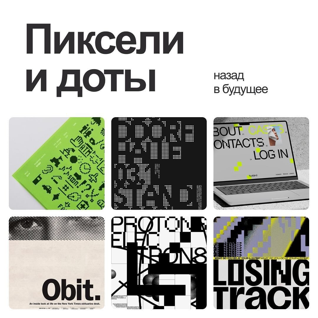 Подборка актуальных дизайн-трендов для использования в своих проектах | Сетка — социальная сеть от hh.ru