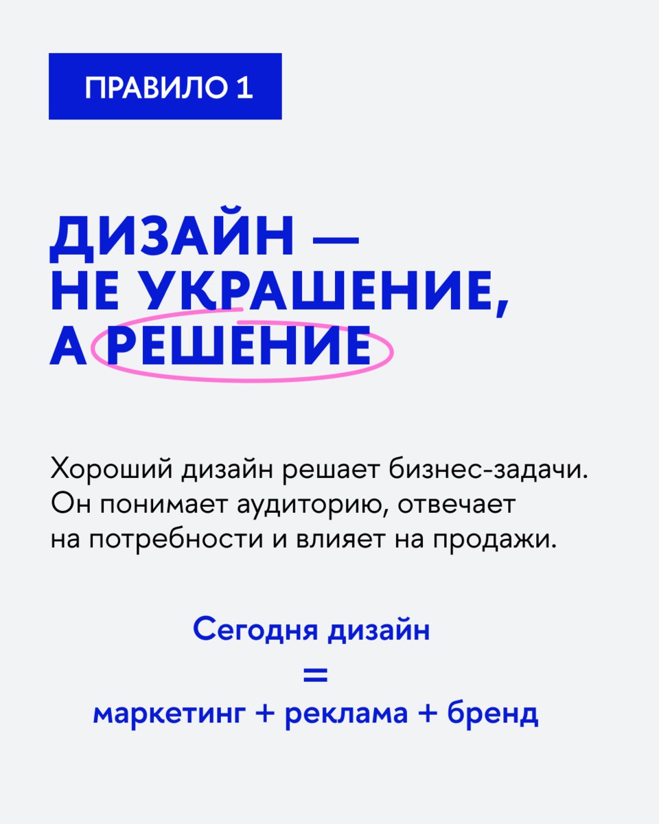 как отличить хороший дизайн от плохого? он остается актуальным вне времени
🕊️🌀 мы выделили 5 ключевых принципов, которые неизменны уже многие годы | Сетка — социальная сеть от hh.ru