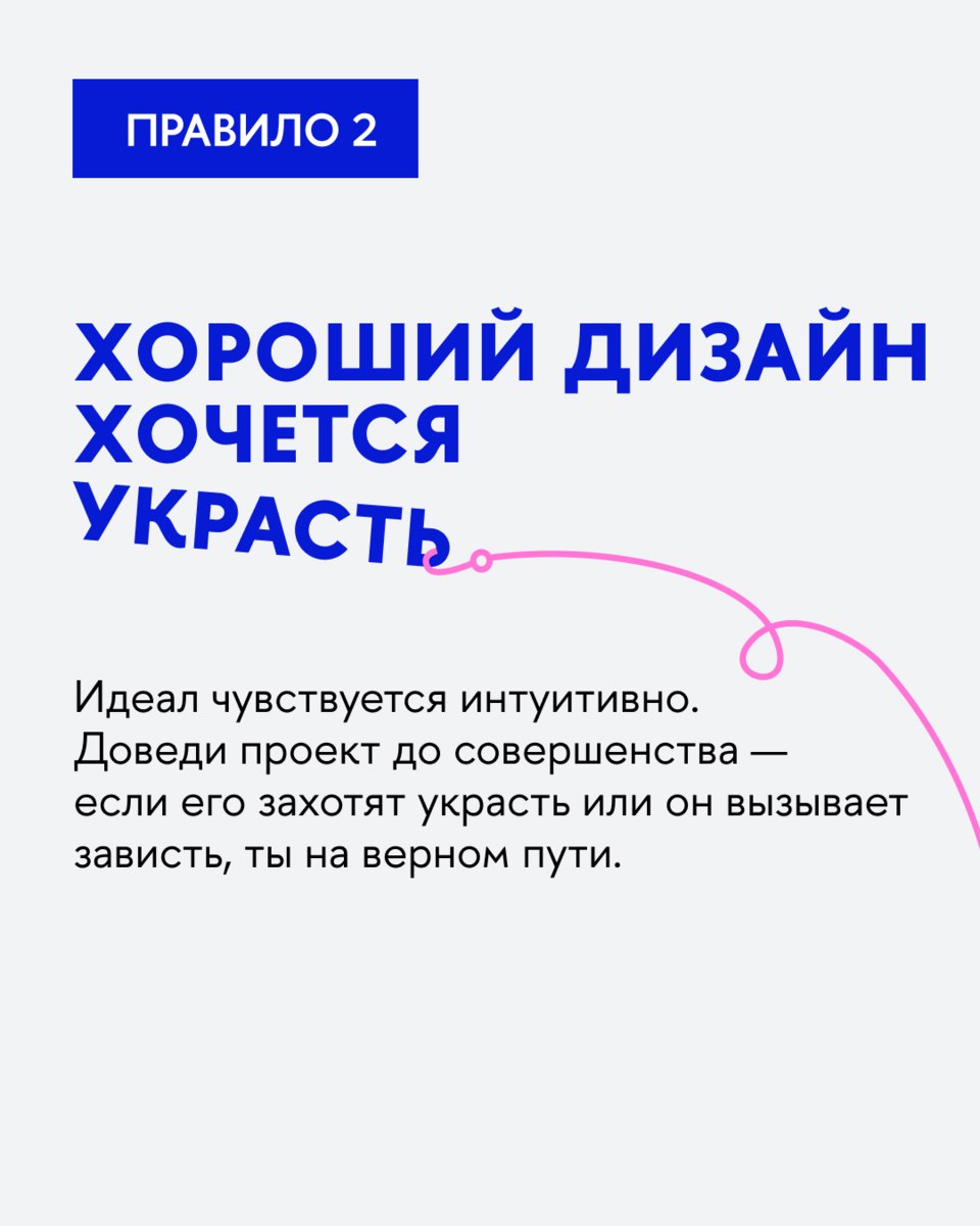 как отличить хороший дизайн от плохого? он остается актуальным вне времени
🕊️🌀 мы выделили 5 ключевых принципов, которые неизменны уже многие годы | Сетка — социальная сеть от hh.ru