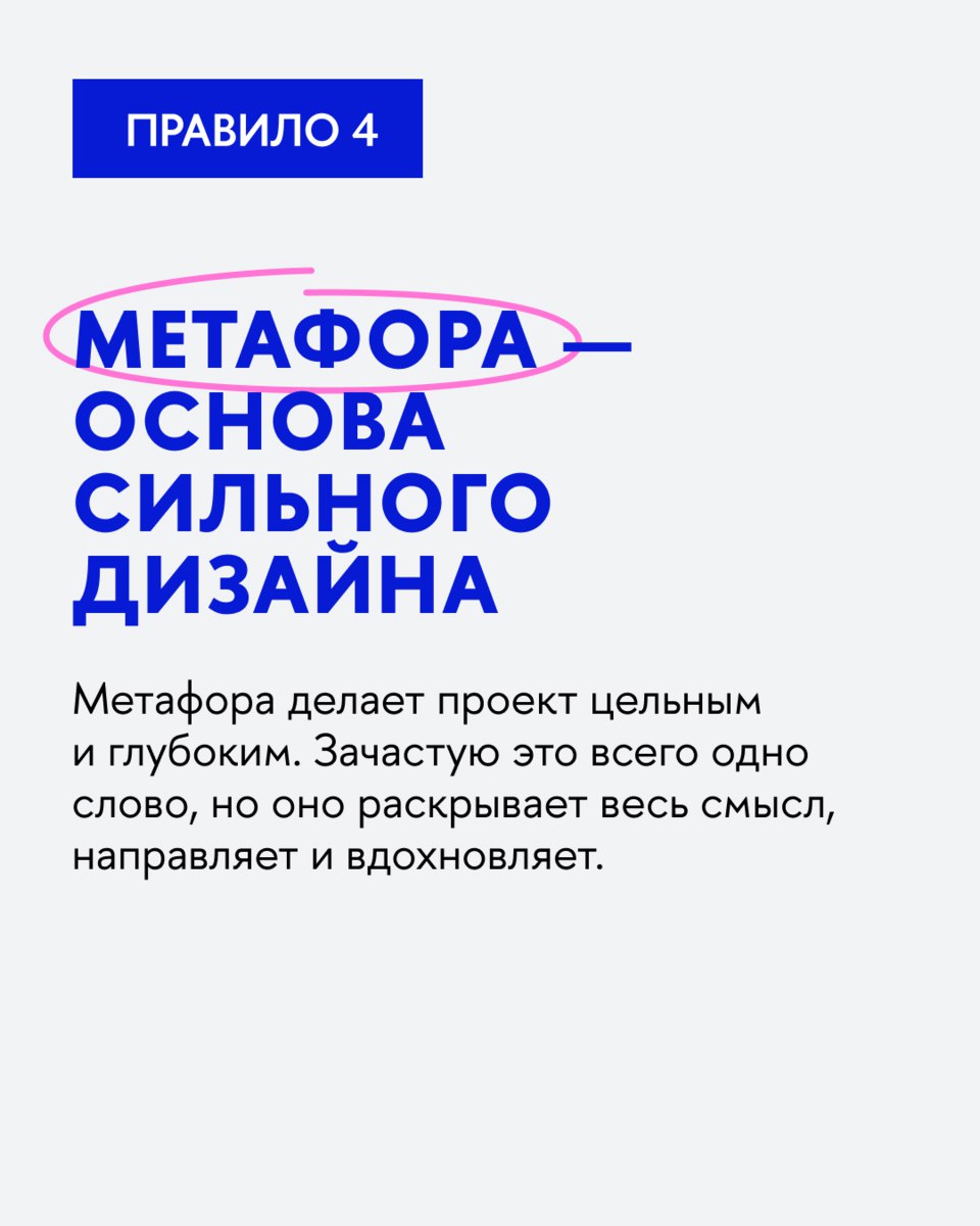 как отличить хороший дизайн от плохого? он остается актуальным вне времени
🕊️🌀 мы выделили 5 ключевых принципов, которые неизменны уже многие годы | Сетка — социальная сеть от hh.ru