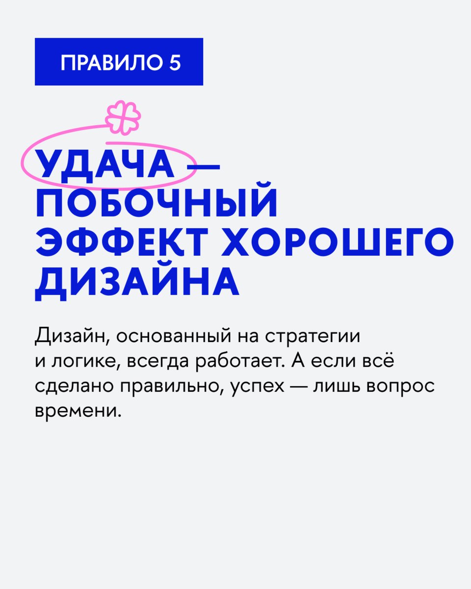 как отличить хороший дизайн от плохого? он остается актуальным вне времени
🕊️🌀 мы выделили 5 ключевых принципов, которые неизменны уже многие годы | Сетка — социальная сеть от hh.ru