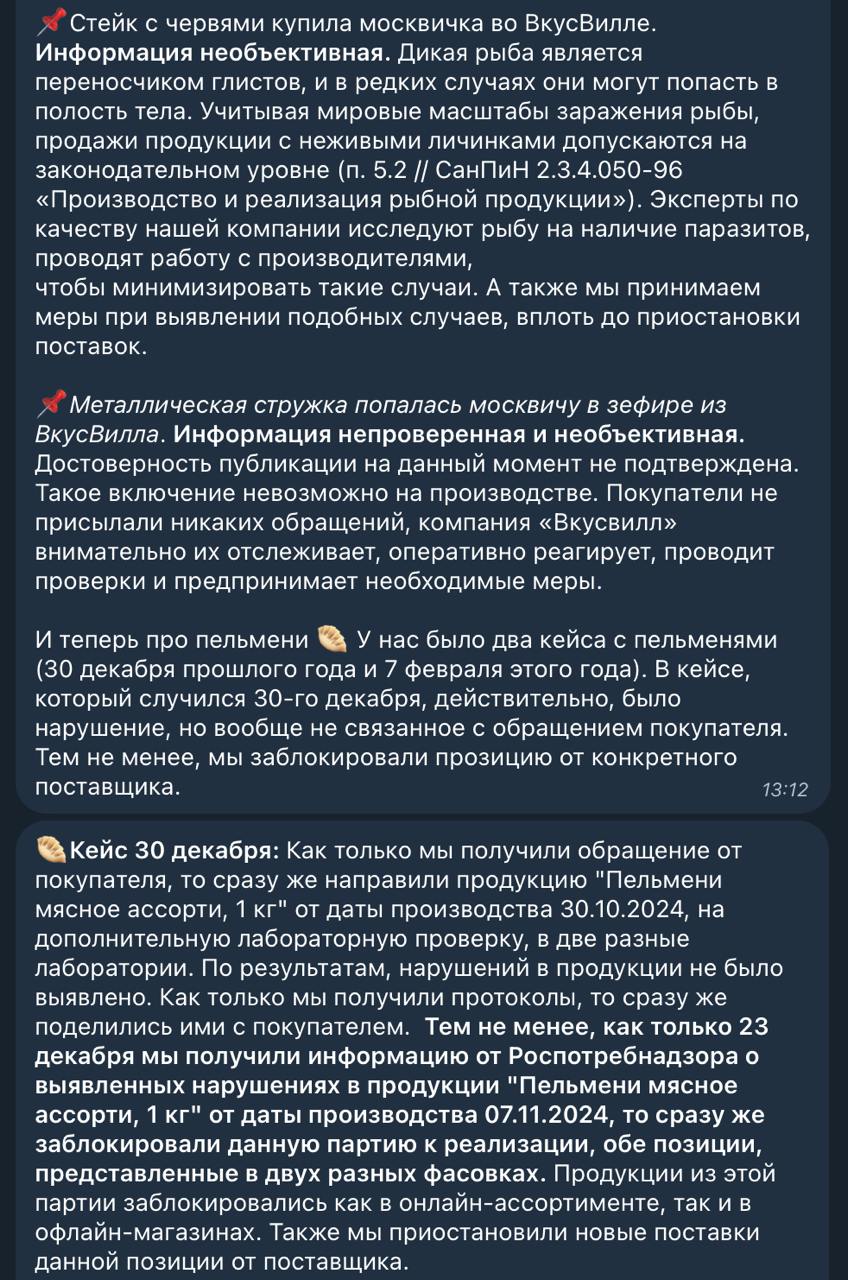 Про ситуацию с ВкусВилл
Вчера вечером прогремел пост в одном развлекательном канале на околомаркетинговую тему | Сетка — социальная сеть от hh.ru