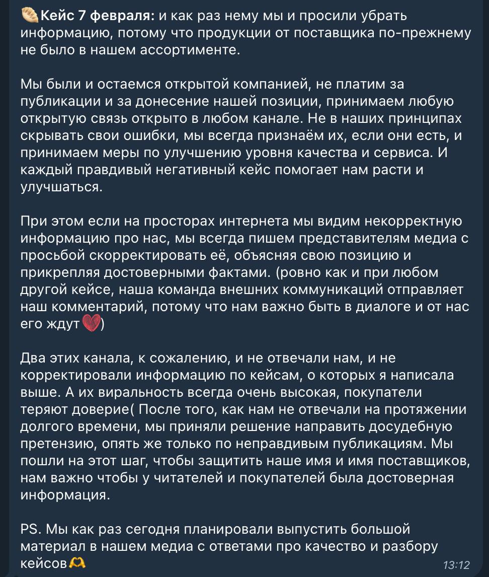 Про ситуацию с ВкусВилл
Вчера вечером прогремел пост в одном развлекательном канале на околомаркетинговую тему | Сетка — социальная сеть от hh.ru