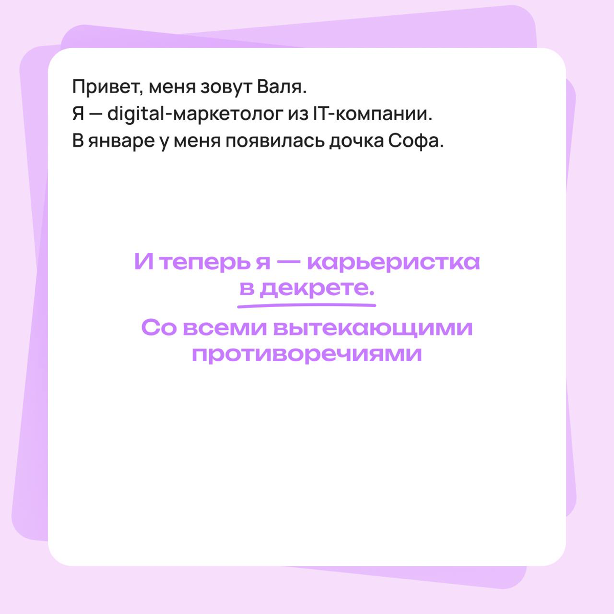 Как разрешить себе не догонять всех, пока сидишь в декрете? | Сетка — социальная сеть от hh.ru