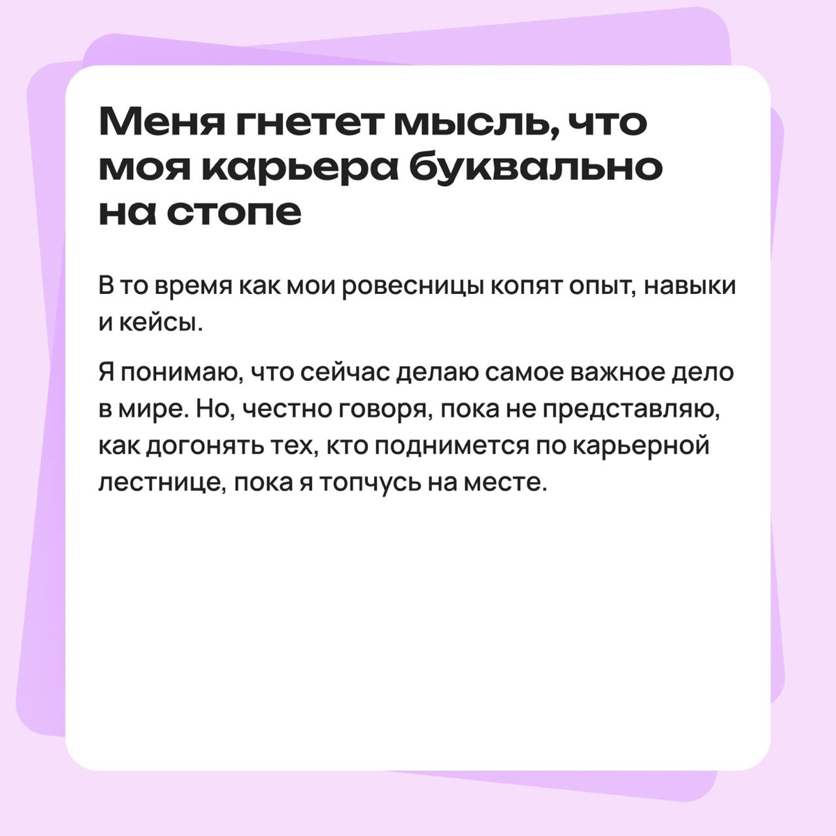 Как разрешить себе не догонять всех, пока сидишь в декрете? | Сетка — социальная сеть от hh.ru