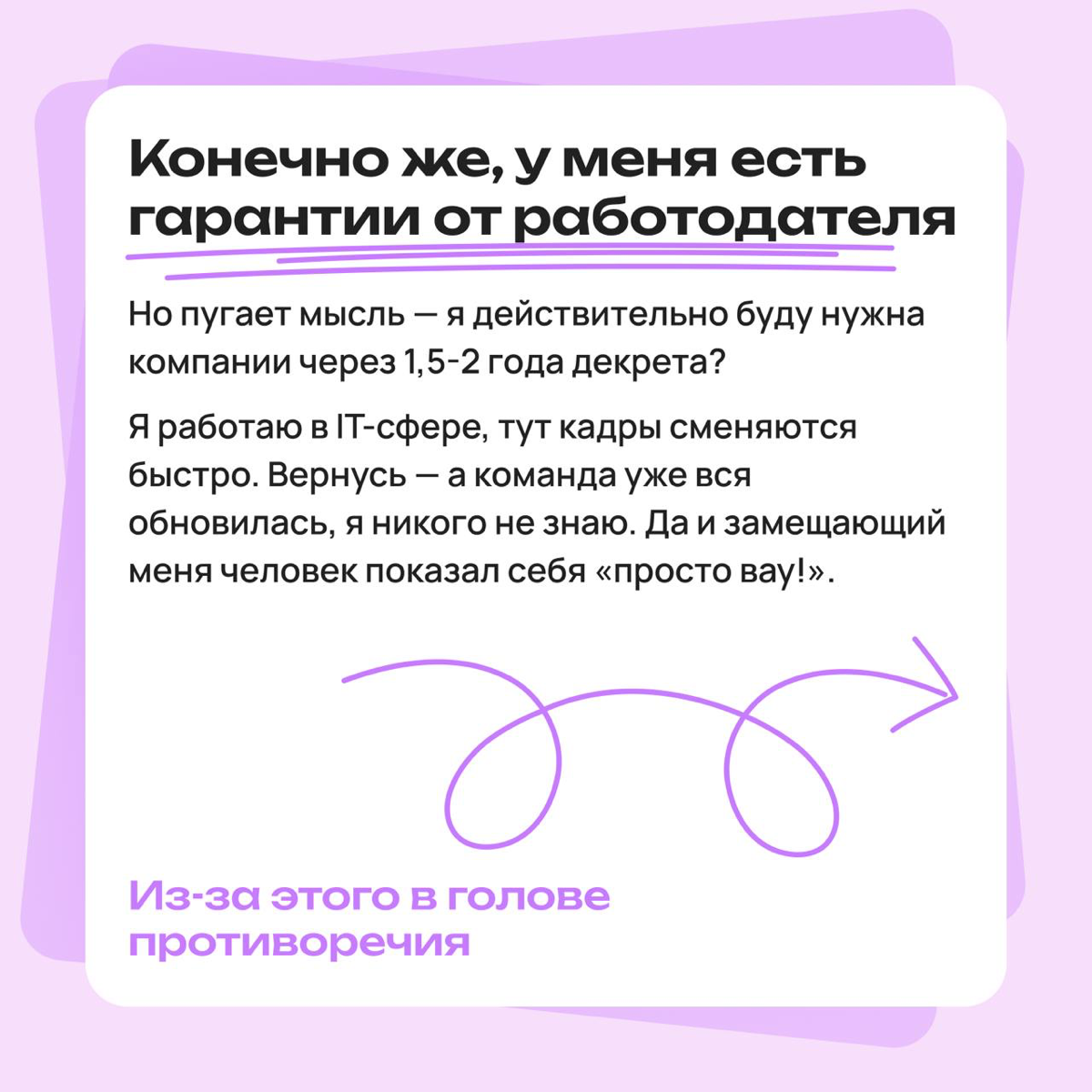 Как разрешить себе не догонять всех, пока сидишь в декрете? | Сетка — социальная сеть от hh.ru