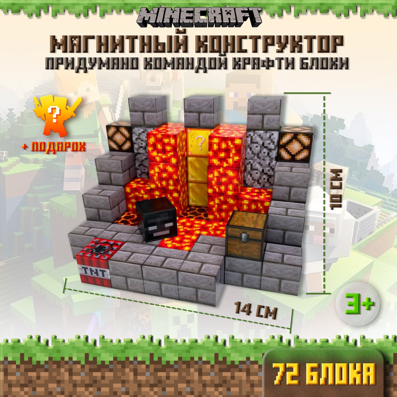 Магмакуб охраняет сундук от Крафтиблоков.
🆔 1043
📦 72 кубиков в наборе
💸 Цена набора 2990
💳 Ozon
Артикул 1867970427 | Сетка — социальная сеть от hh.ru