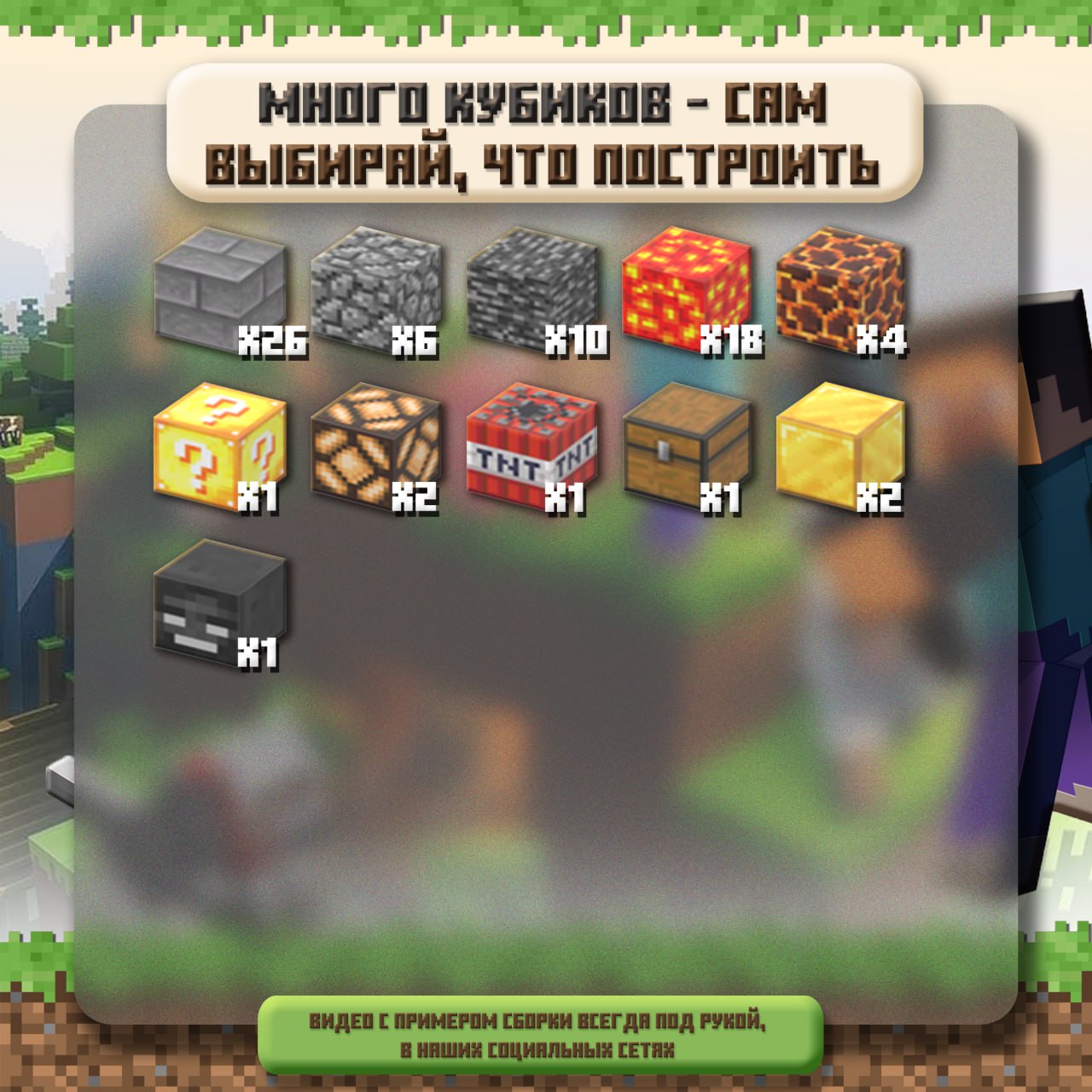 Магмакуб охраняет сундук от Крафтиблоков.
🆔 1043
📦 72 кубиков в наборе
💸 Цена набора 2990
💳 Ozon
Артикул 1867970427 | Сетка — социальная сеть от hh.ru