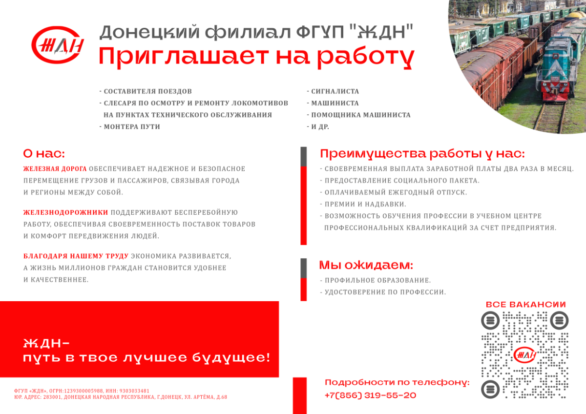 Разработала рекламную листовку для отдела кадров. Вводные: корпоративные цвета, минимум цветных элементов, наличие информации о компании и открытых вакансиях | Сетка — социальная сеть от hh.ru