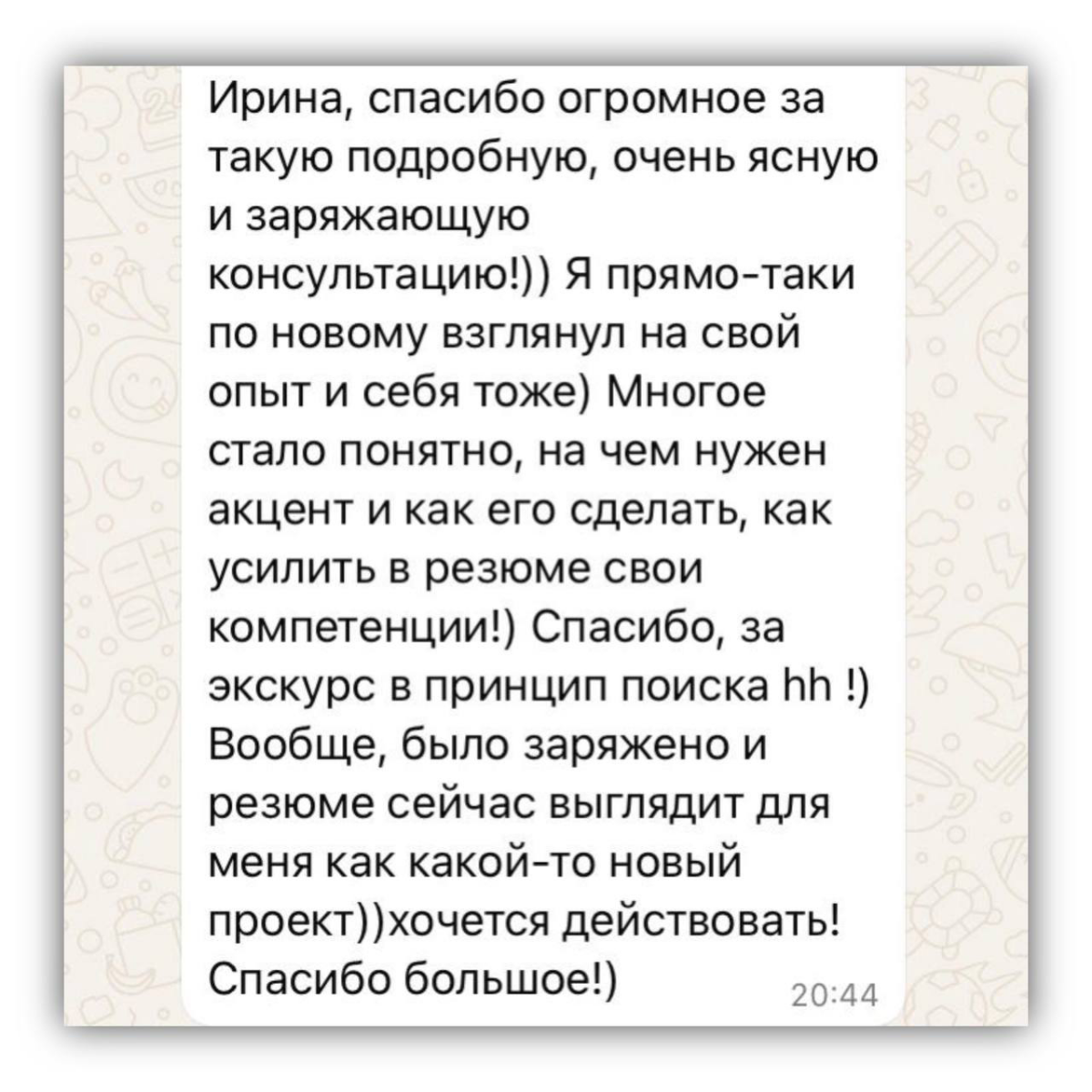 🤫 СЕКРЕТ УНИВЕРСИТЕТА КАРЬЕРНОГО РОСТА
Мы не просто создаем резюме-шедевры, ускоряем поиск работы и готовим вас к собеседованиям (хотя это наша основная цель😄)
Но мы также даем вам главное – понимание... | Сетка — социальная сеть от hh.ru
