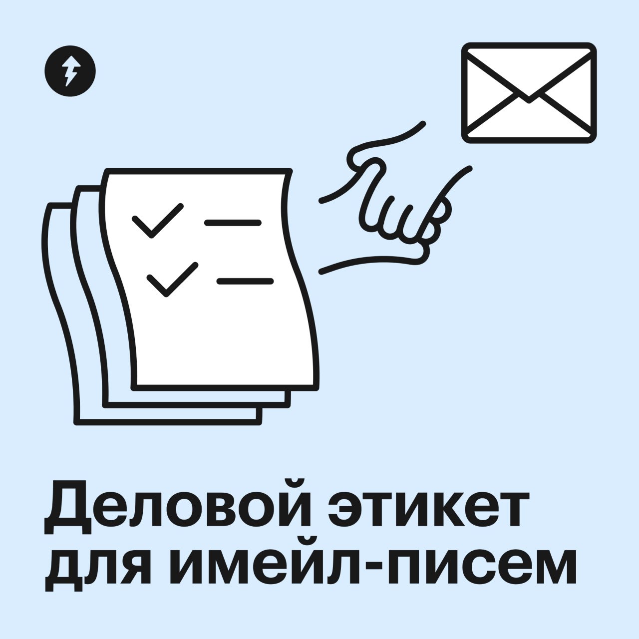Отправитель: grandmasterbit2010@yandex.ru
Так бывает, когда заводишь почту в подростковом возрасте, а потом приходишь с ней на работу | Сетка — социальная сеть от hh.ru