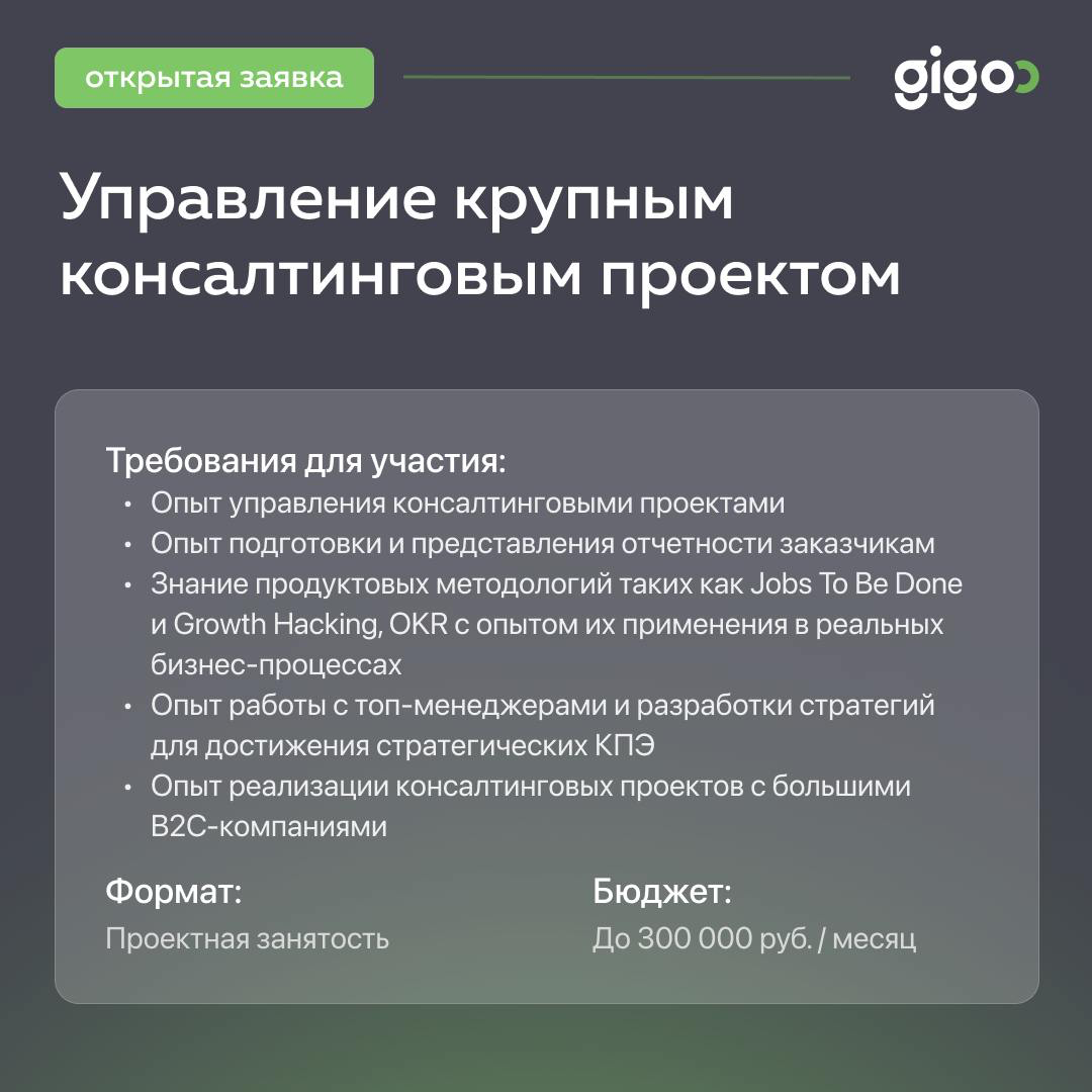 Ищем руководителя для крупного консалтингового проекта (занятость от трех месяцев)
Проект включает следующие этапы:
– создание коммерческого предложения
– формирование карты рынка компании заказчика
–... | Сетка — социальная сеть от hh.ru