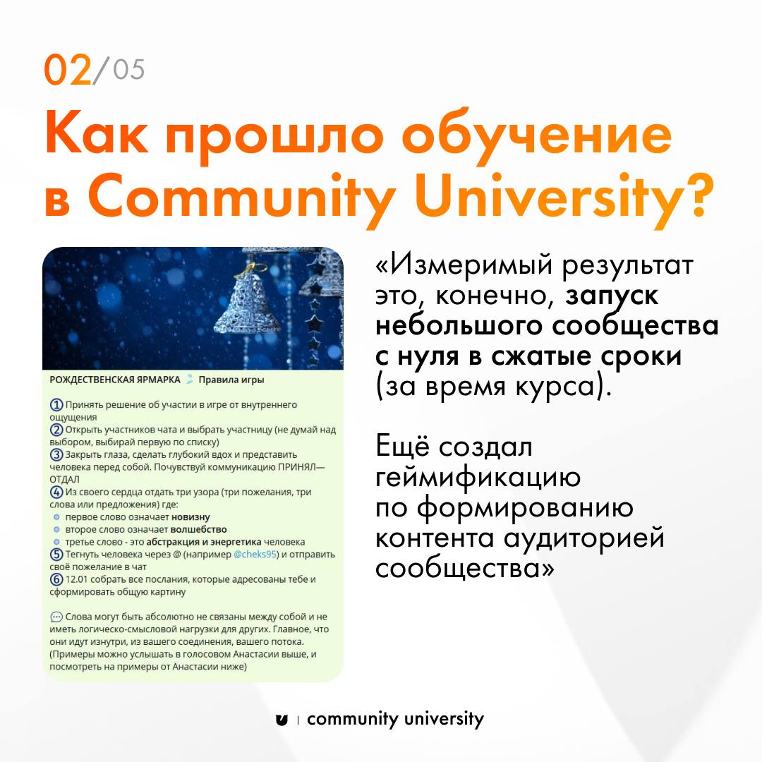 Самый ликвидный и надежный капитал в нашей реальности — социальный 🧡
И наши выпускники это подтверждают 😉
В карточках делюсь историей Данила Ческидова — он проходил «Технологии сообществ» в осеннем 8-... | Сетка — социальная сеть от hh.ru