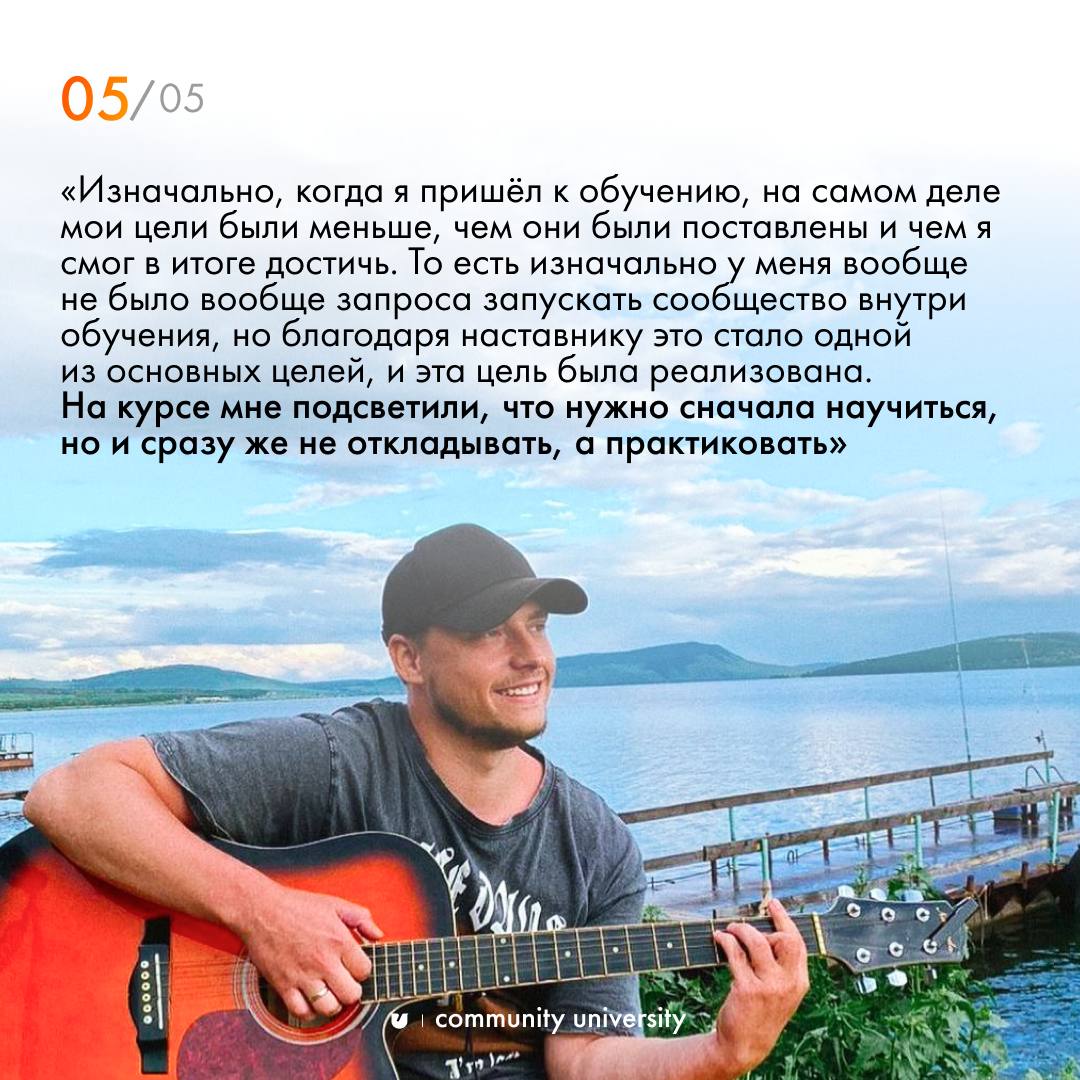 Самый ликвидный и надежный капитал в нашей реальности — социальный 🧡
И наши выпускники это подтверждают 😉
В карточках делюсь историей Данила Ческидова — он проходил «Технологии сообществ» в осеннем 8-... | Сетка — социальная сеть от hh.ru