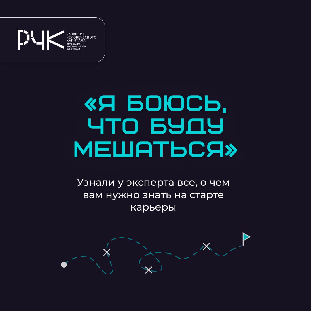 Первая стажировка, первые страхи, а вдруг не получится, вдруг будущие коллеги не примут в коллектив.. | Сетка — социальная сеть от hh.ru
