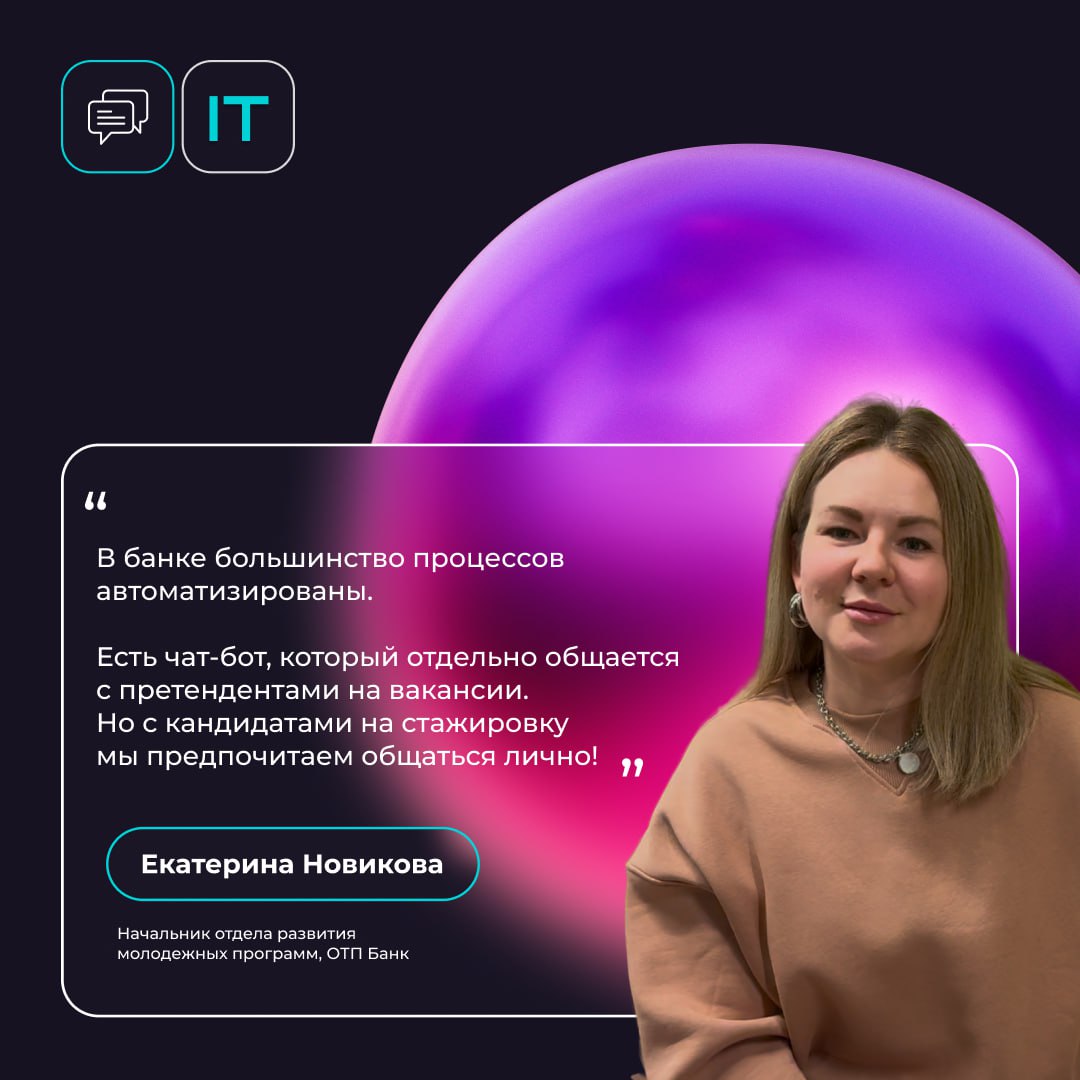 Первая стажировка, первые страхи, а вдруг не получится, вдруг будущие коллеги не примут в коллектив.. | Сетка — социальная сеть от hh.ru