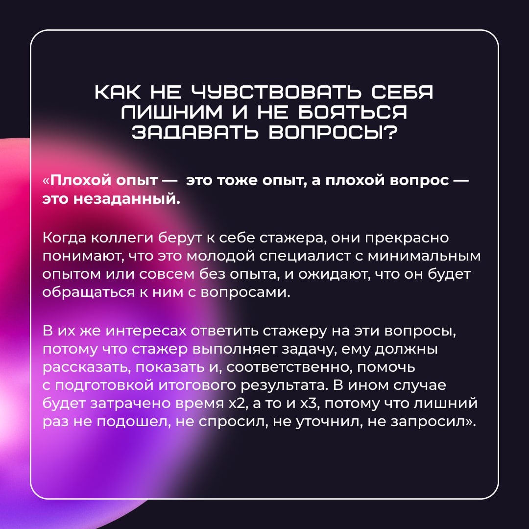 Первая стажировка, первые страхи, а вдруг не получится, вдруг будущие коллеги не примут в коллектив.. | Сетка — социальная сеть от hh.ru