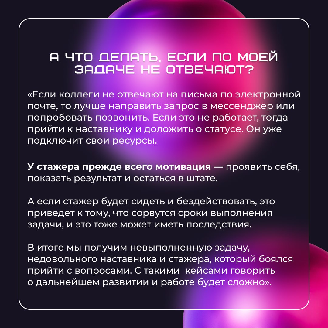 Первая стажировка, первые страхи, а вдруг не получится, вдруг будущие коллеги не примут в коллектив.. | Сетка — социальная сеть от hh.ru