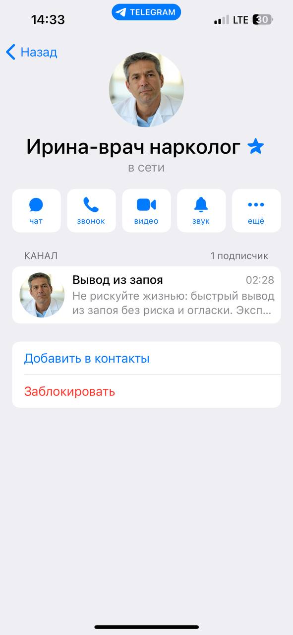 Давайте посмотрим на фотографию Ирины и подумаем, насколько это хороший нарколог и как он (она) выводит из запоя.
А ещё это не врач-нарколог, а Ирина-врач. | Сетка — социальная сеть от hh.ru