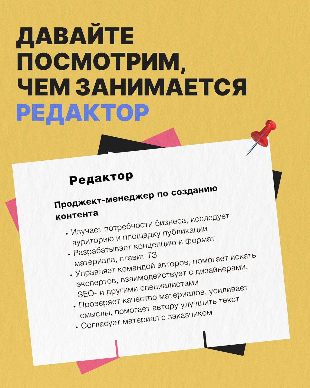 Зачем нужно агентство, если есть классные фрилансеры? Аргумент номер 385
Потому что фрилансер - это автор, редактор, стратег, сеошник и все подряд в одном лице! А агентство - это команда | Сетка — социальная сеть от hh.ru