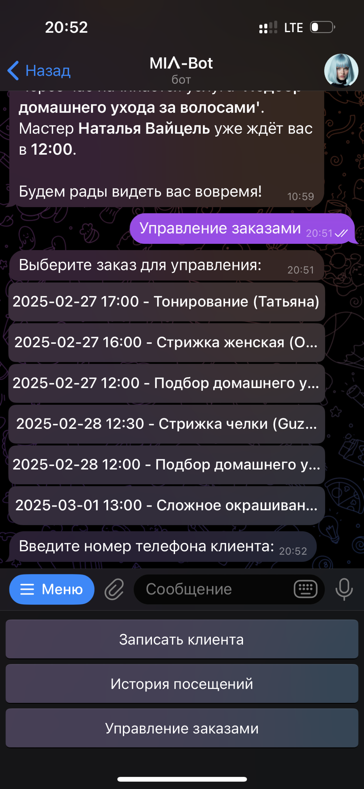 Телеграм-бот | Сетка — социальная сеть от hh.ru