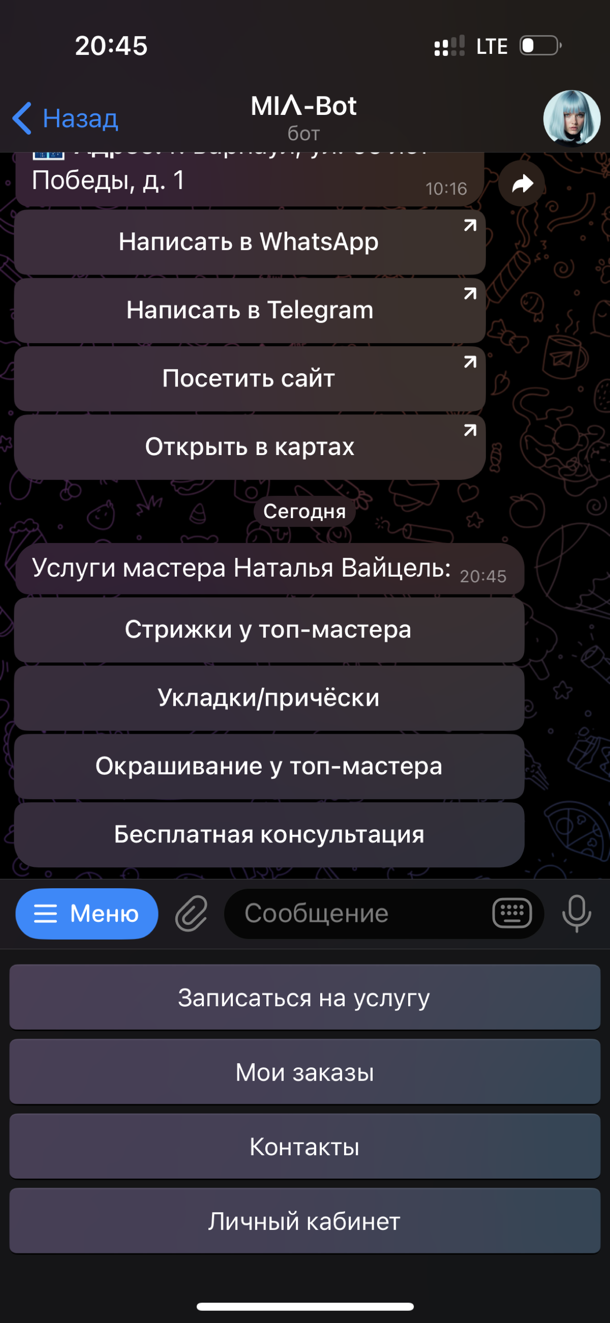 Телеграм-бот | Сетка — социальная сеть от hh.ru