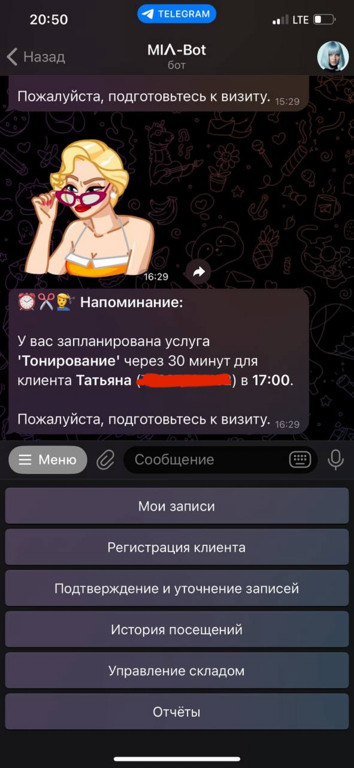 Телеграм-бот | Сетка — социальная сеть от hh.ru