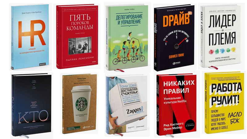 Книжная полка HRа
На этой неделе запустили новую рубрику на корпоративном портале «Random Coffee c топ-менеджерами» | Сетка — социальная сеть от hh.ru