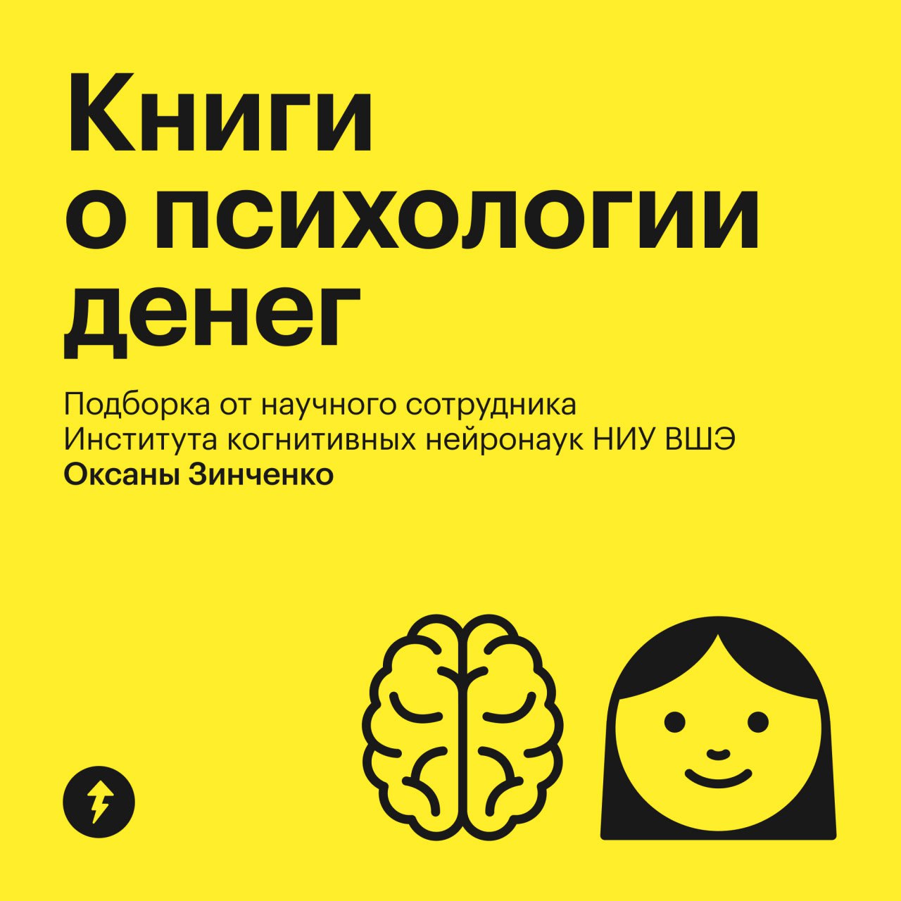 Книги о психологии денег
Вы могли слышать про эти книги или даже купить на будущее. Теперь начинайте читать | Сетка — социальная сеть от hh.ru