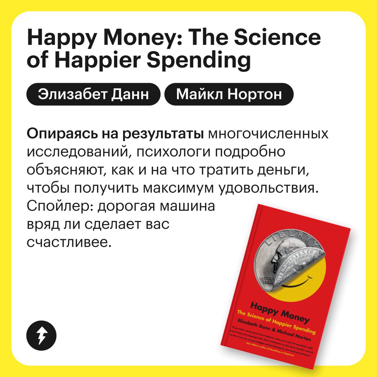 Книги о психологии денег
Вы могли слышать про эти книги или даже купить на будущее. Теперь начинайте читать | Сетка — социальная сеть от hh.ru