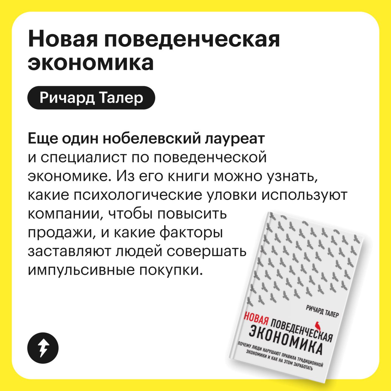 Книги о психологии денег
Вы могли слышать про эти книги или даже купить на будущее. Теперь начинайте читать | Сетка — социальная сеть от hh.ru