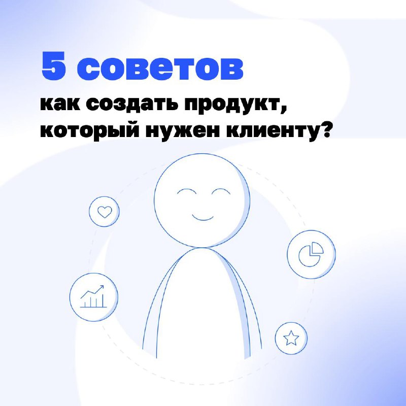 Бизнес, ориентированный на клиента = бизнес, который растет
Если ваш бизнес застрял в операционке, а команда не понимает, как двигаться вперёд — пришло время для изменений | Сетка — социальная сеть от hh.ru