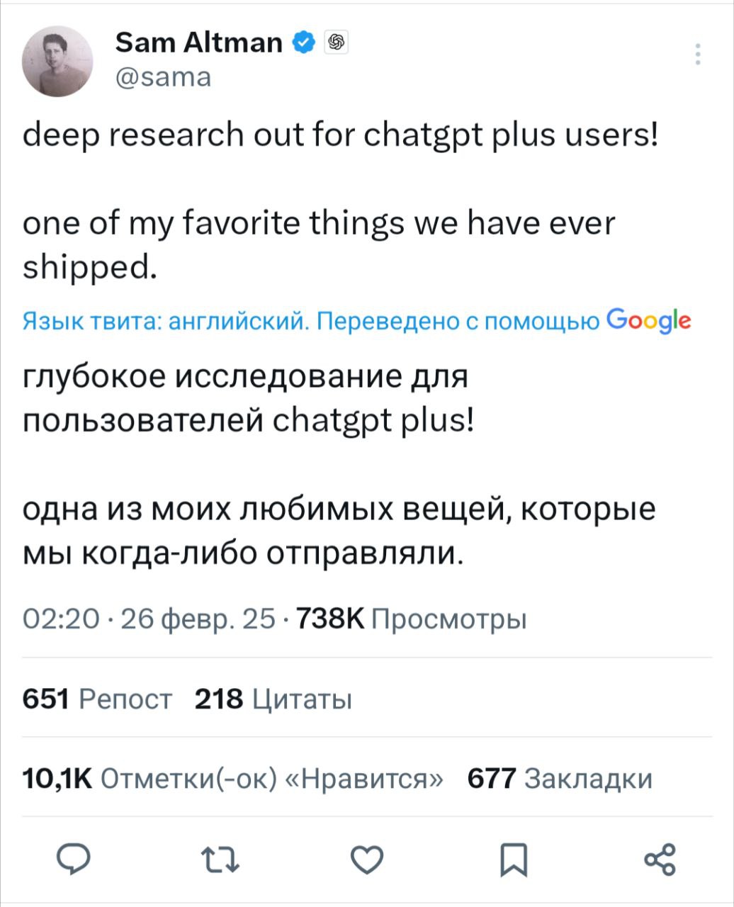 Deep Research в OpenAI
OpenAI вынужден бороться за пользователей на фоне конкуренции с китайскими моделями и Grok-3 и Claude... | Сетка — социальная сеть от hh.ru