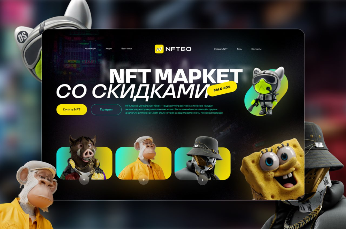 Моя работа NFT по урокам и самостоятельная работа PLAYPAD для портфолио. Буду благодарна получит оценку, критику, комментарий и т.д. ) | Сетка — социальная сеть от hh.ru