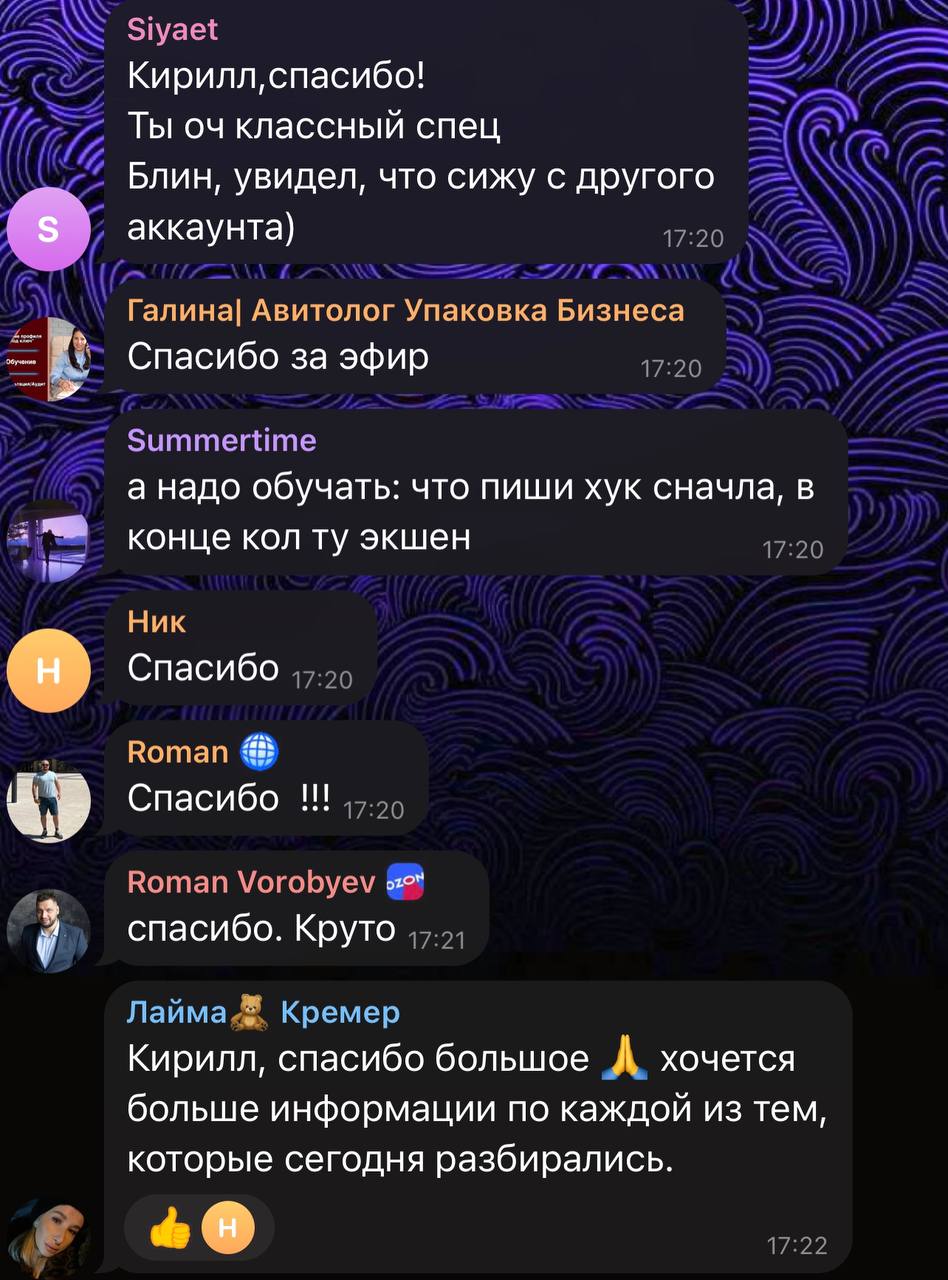 🔥 Всем спасибо за внимание!
Действительно сложная тема, поэтому пробежались поверхностно и разобрали разные кейсы и внедрения | Сетка — социальная сеть от hh.ru