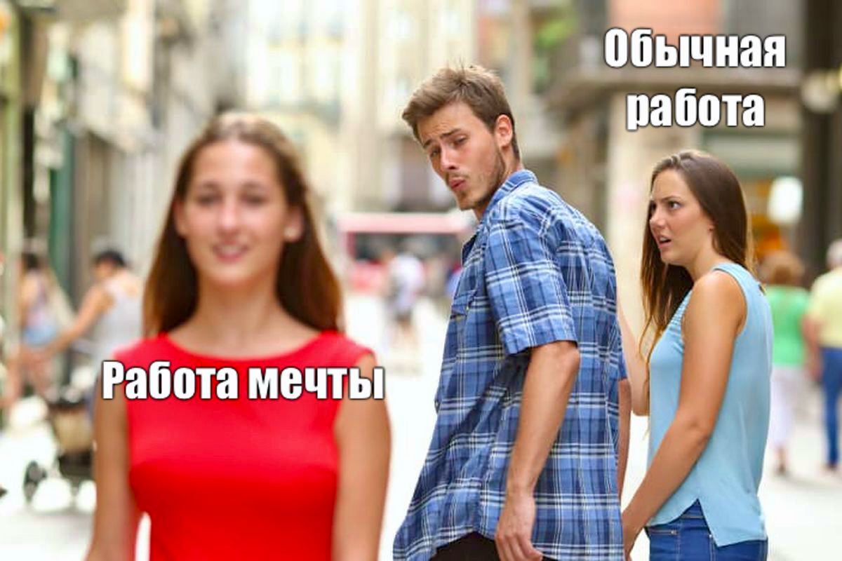 Принципы в найме: как выбрать идеальную компанию? (Часть 2) | Сетка — социальная сеть от hh.ru