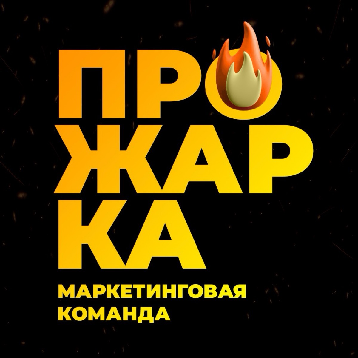 Никита Марьяновский | Маркетинг