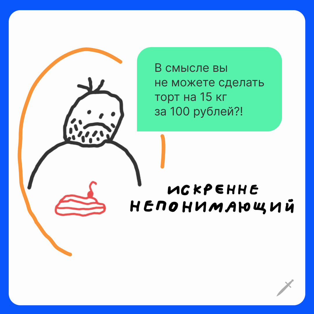 О том, как договариваться с нужными клиентами и брать за работу больше, — рассказали в статье.
https://le.kinzhal.media/nup10 | Сетка — социальная сеть от hh.ru