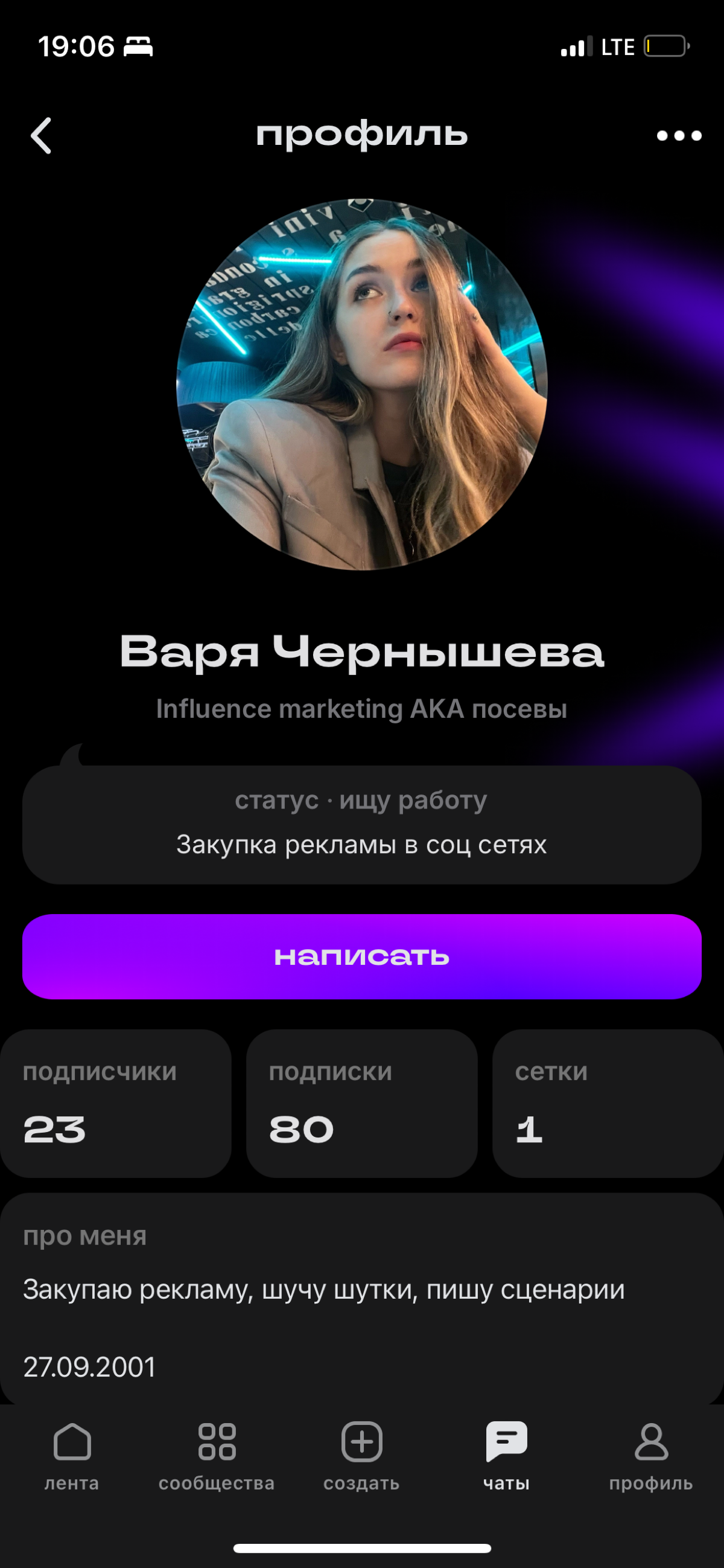 Знакомьтесь, это Варя! 😜 | Сетка — социальная сеть от hh.ru