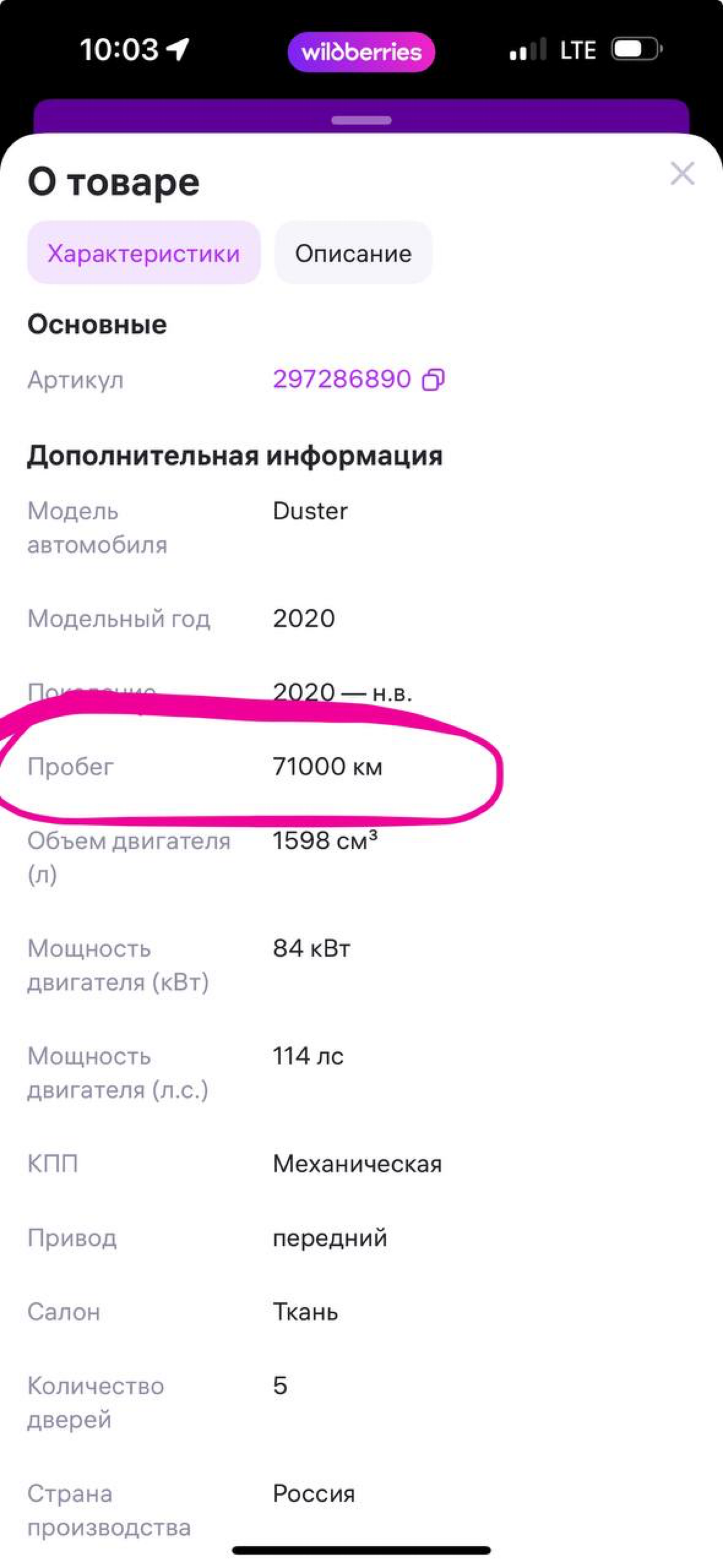 На Wildberries теперь продаются подержанные автомобили.
Да, доставка доступна, но не по всей России — только по Москве и области | Сетка — социальная сеть от hh.ru