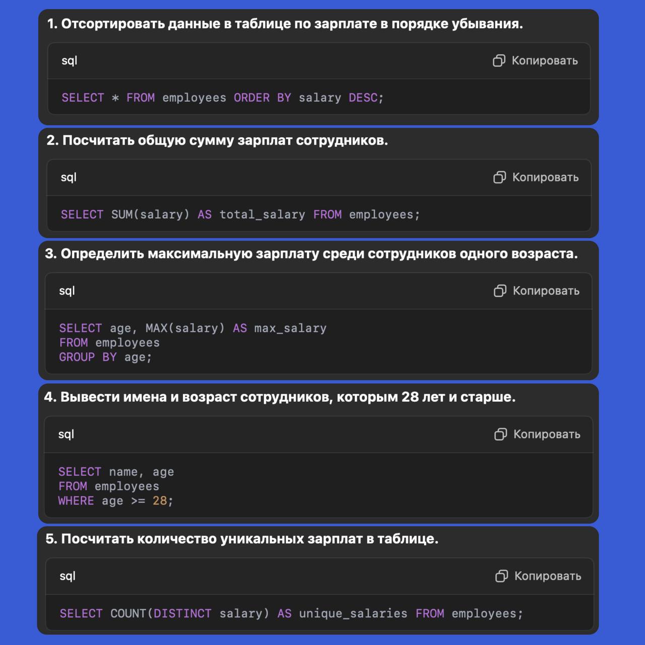 🐞 Устные задания с собеса на позицию ручного тестировщика
Формат прошел по стандарту:
1 часть ТЕОРИЯ + СОФТЫ
2 часть SQL
3 часть API
4 часть ЯП
Все вопросы здесь | Сетка — социальная сеть от hh.ru