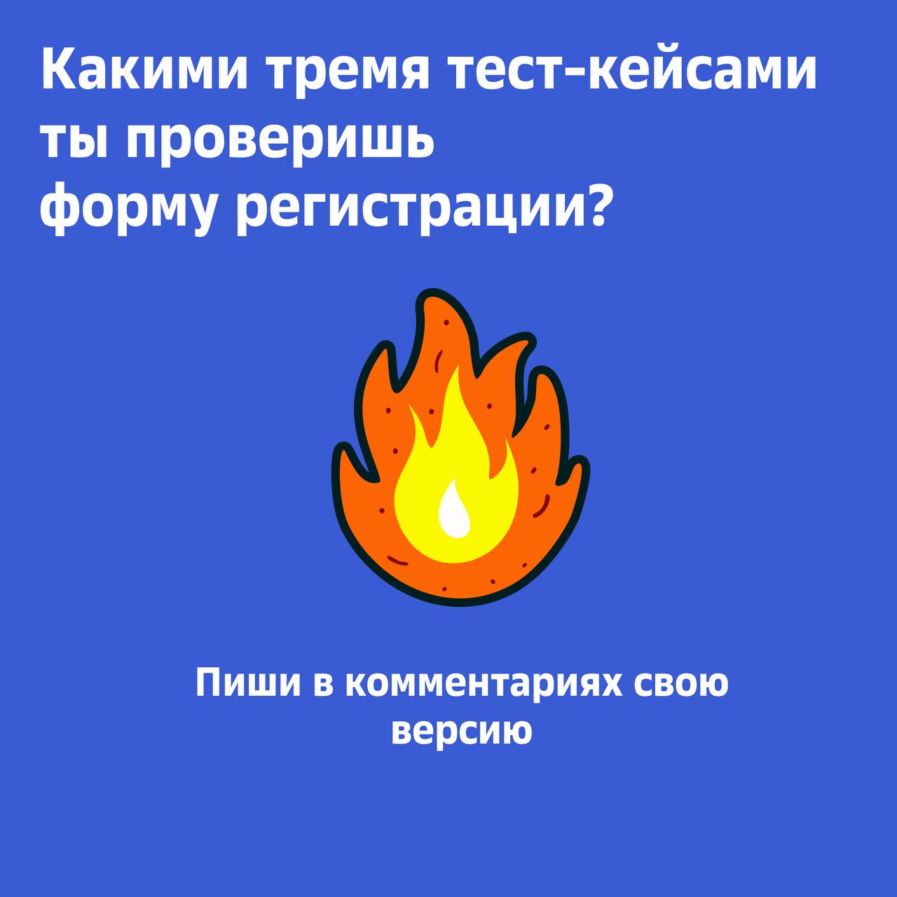 🐞 Устные задания с собеса на позицию ручного тестировщика
Формат прошел по стандарту:
1 часть ТЕОРИЯ + СОФТЫ
2 часть SQL
3 часть API
4 часть ЯП
Все вопросы здесь | Сетка — социальная сеть от hh.ru