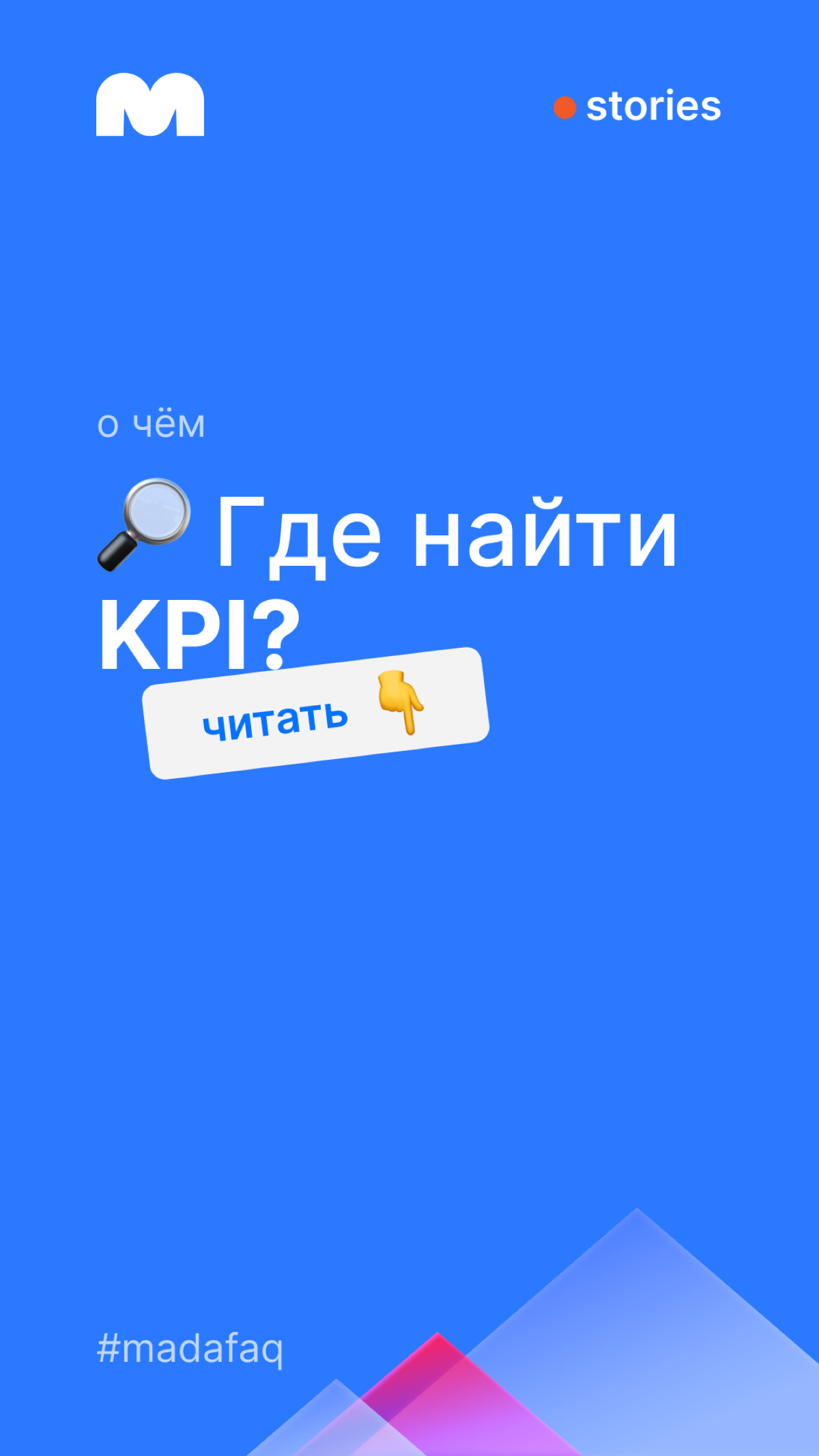 Оптимизация Ключевых Показателей Эффективности | Сетка — социальная сеть от hh.ru
